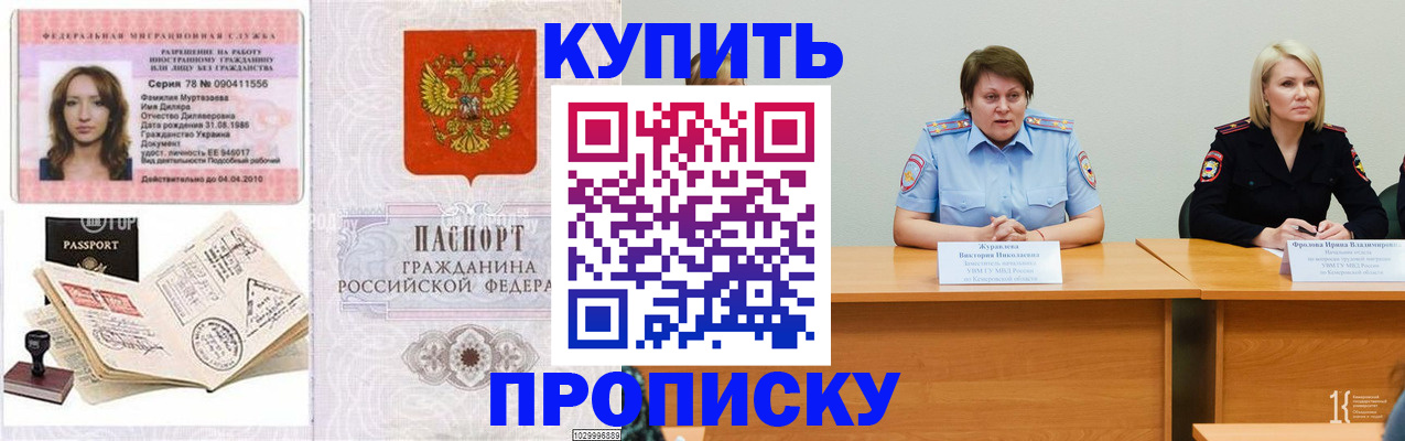 прописка для кредита в Чистополье