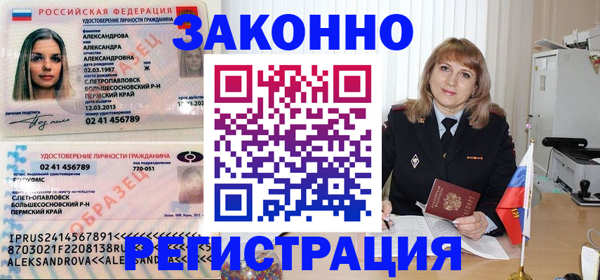 прописка иностранных граждан в Чистополье