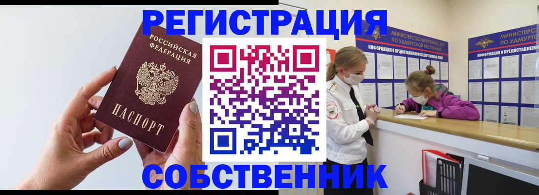 где прописаться в Чистополье