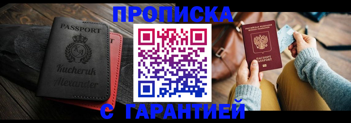 где прописаться в Чистополье