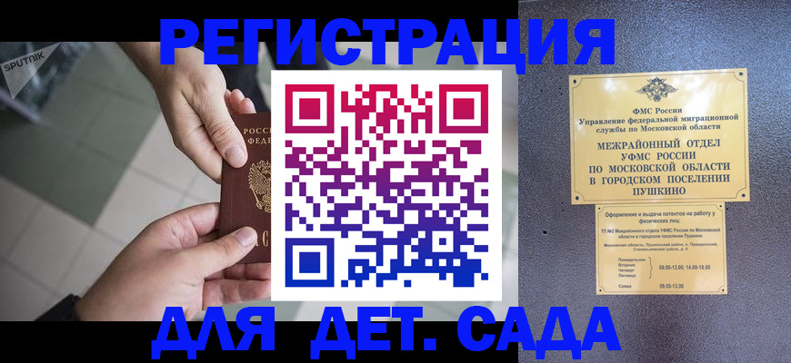 прописка для военкомата в Чистополье