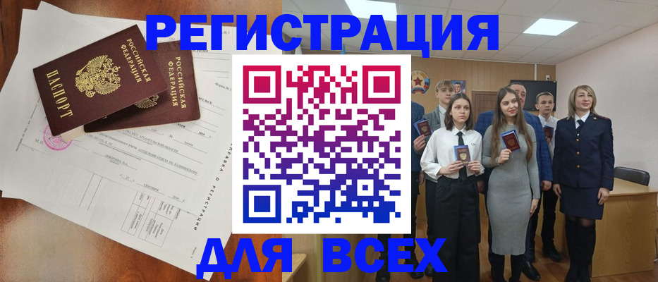 временная регистрация поиск в Чистополье